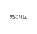 上海喝茶微信交流群：每日实时资源更新_379